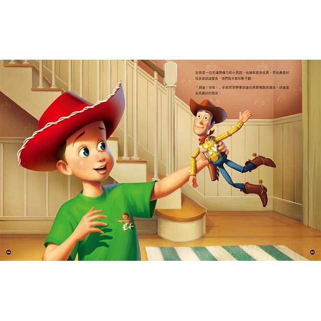 玩具總動員電影原著1~4集